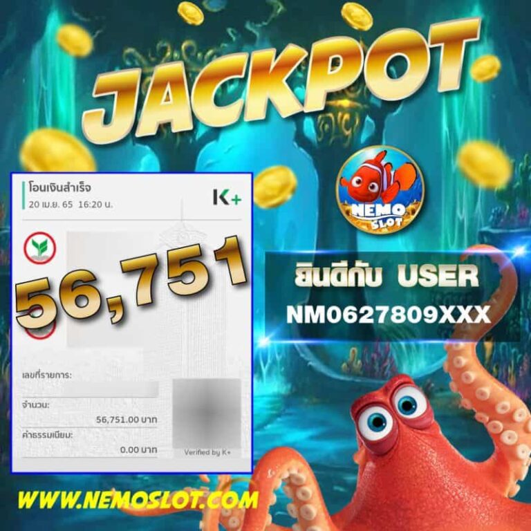 NemoJackpot กสิกร x