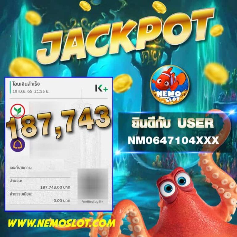 NemoJackpot กสิกร x