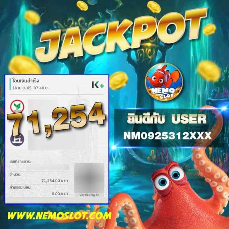 NemoJackpot กสิกร x