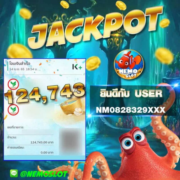 NemoJackpot กสิกรต๊ะ x