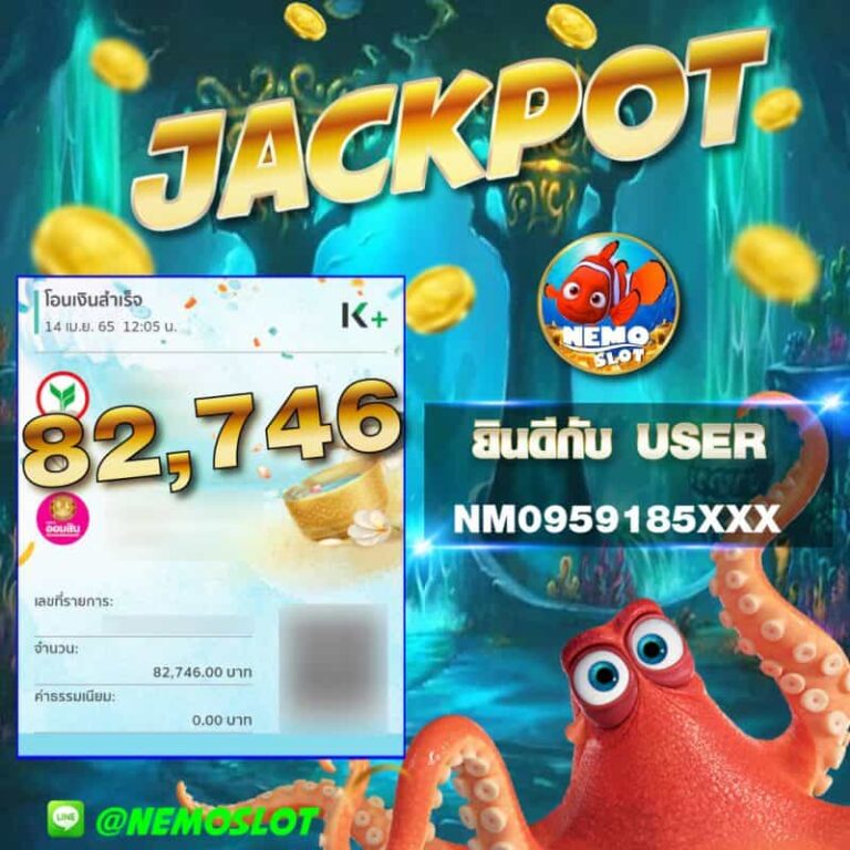 NemoJackpot กสิกรต๊ะ x